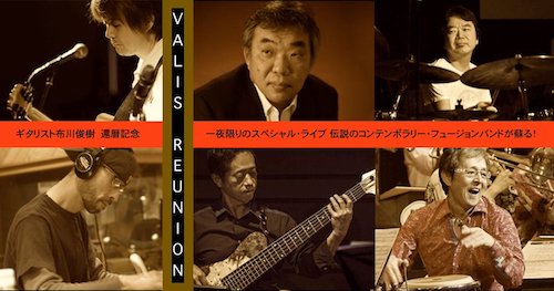 VALISライブ