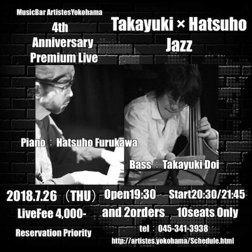 takayuki&hatsuhoライブ